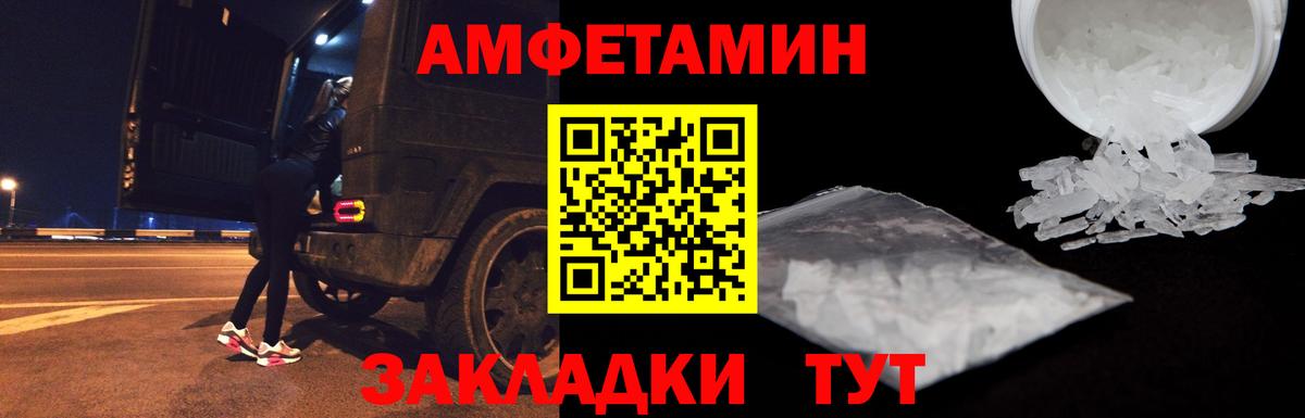 Amphetamine Розовый Прокопьевск