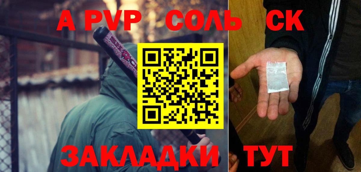 купить  сайты  Вход с VPN  Альфа ПВП  A PVP Соль  Alpha-PVP Crystall  Прокопьевск  Alfa_PVP Соль 