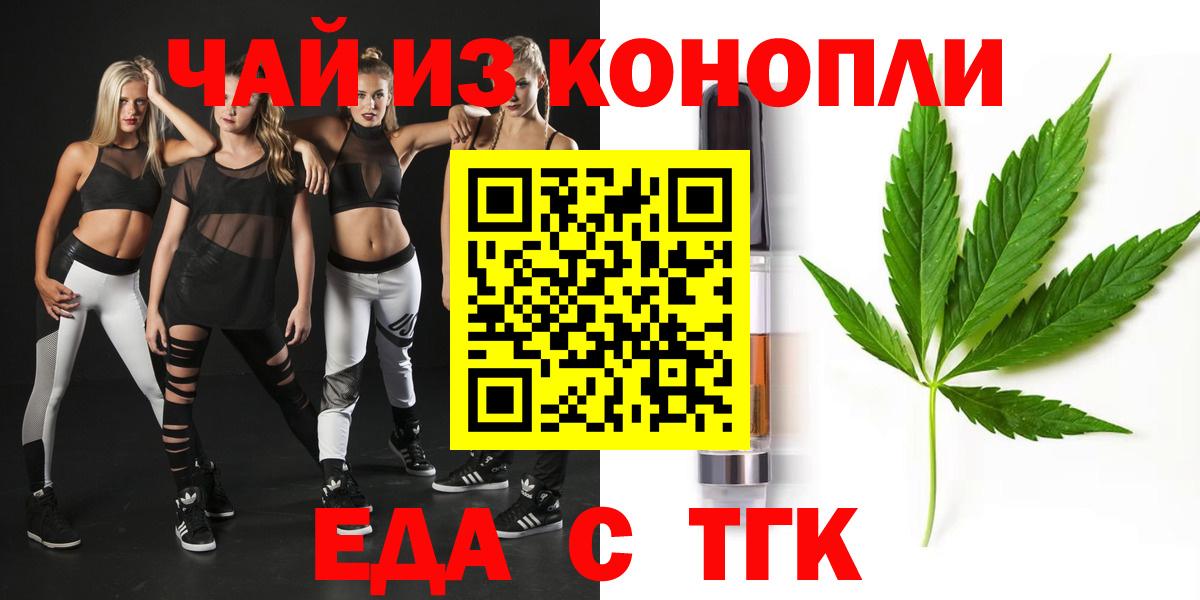 Печенье с ТГК марихуана  Вход с VPN  Прокопьевск 