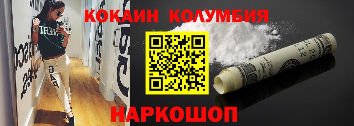 Кокаин FishScale Прокопьевск