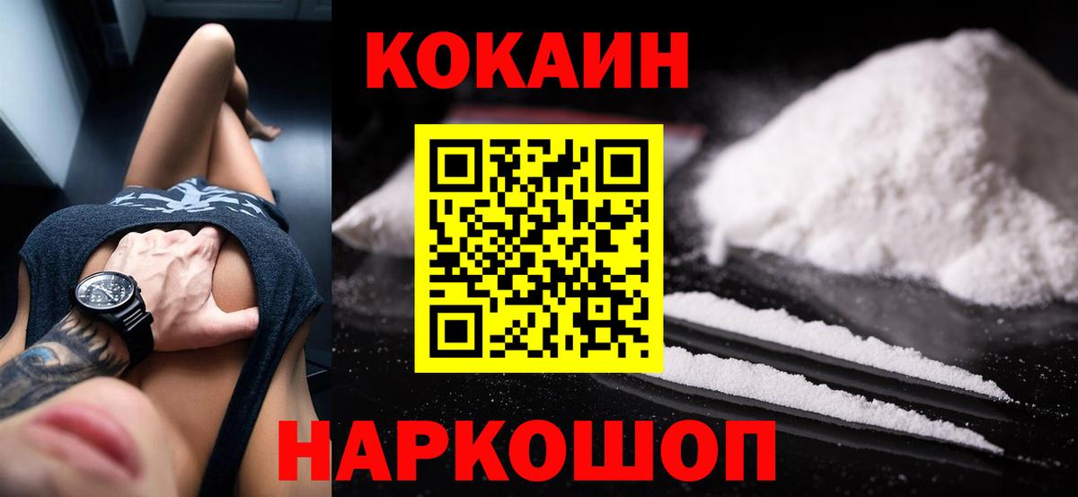 МЕТ  МАРИХУАНА  Конопля  Прокопьевск  Кокаин  МЕФ  ГАШИШ  Меф   Вход с VPN 