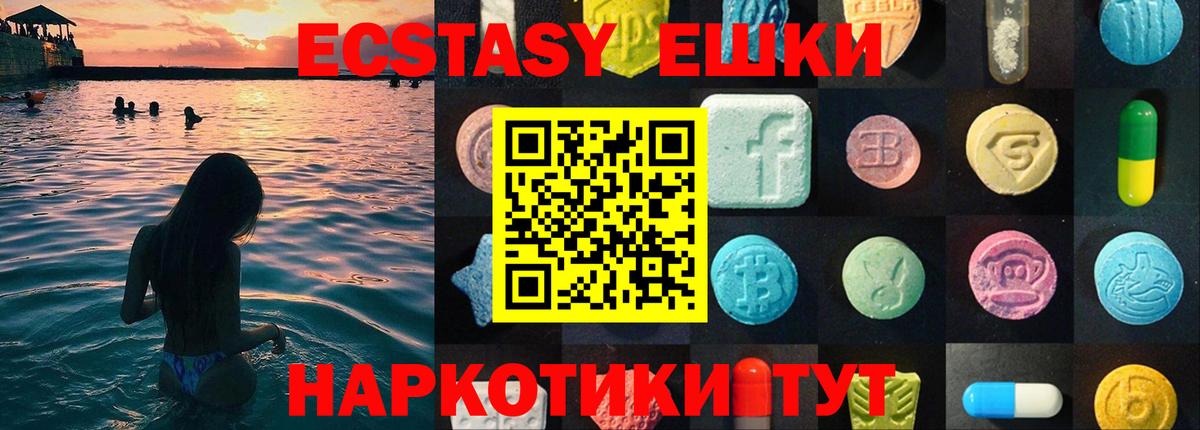 Прокопьевск  Экстази 99%  Вход с VPN  blacksprut ссылка  Экстази MDMA  Экстази 