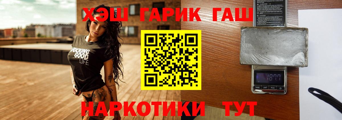 ГАШ Premium  ГАШ AMNESIA HAZE  Прокопьевск  Вход с VPN 