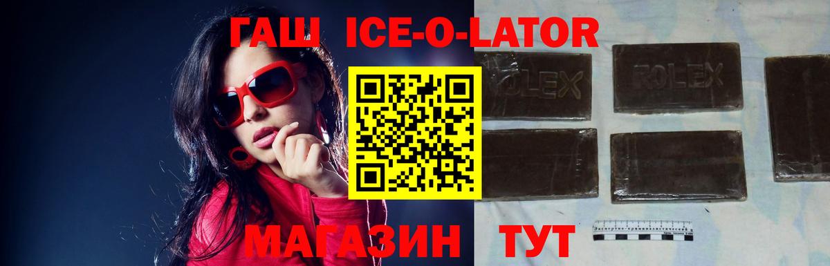 Гашиш гашик Прокопьевск