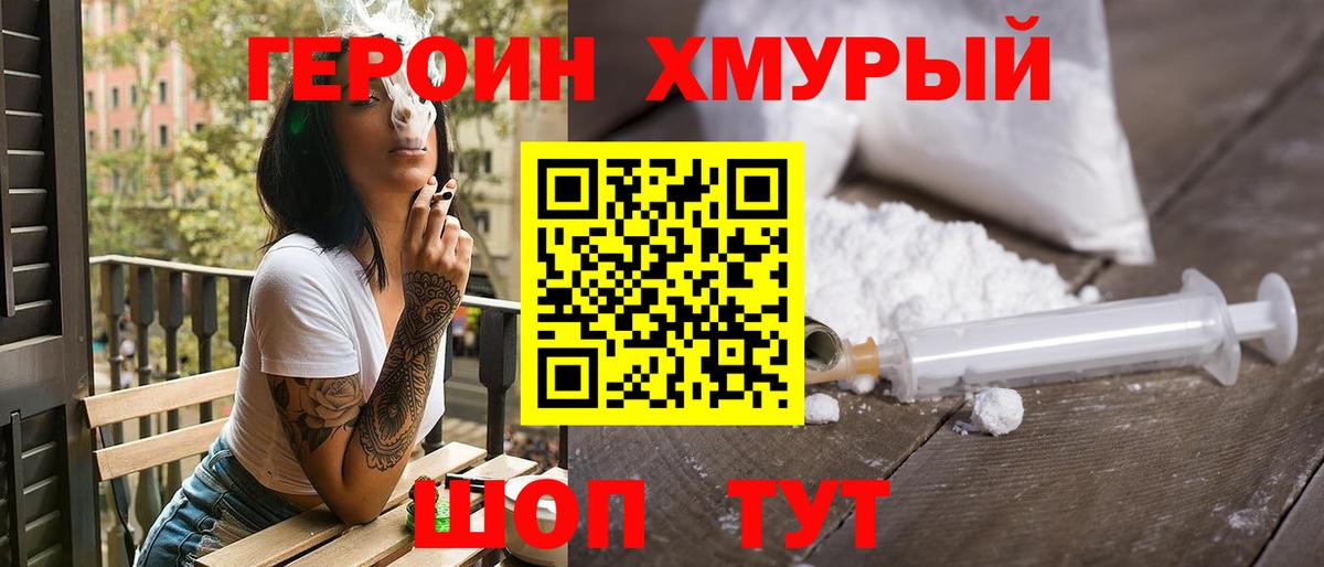 ГЕРОИН афганец Прокопьевск
