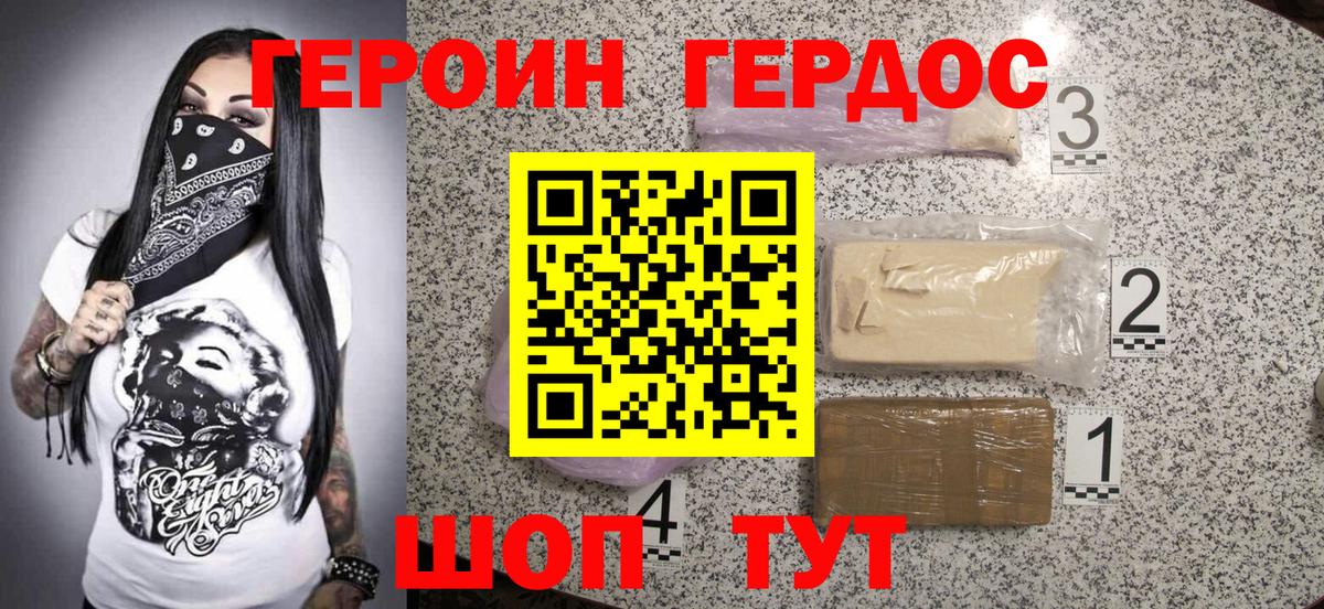Героин афганец  Вход с VPN  Прокопьевск 
