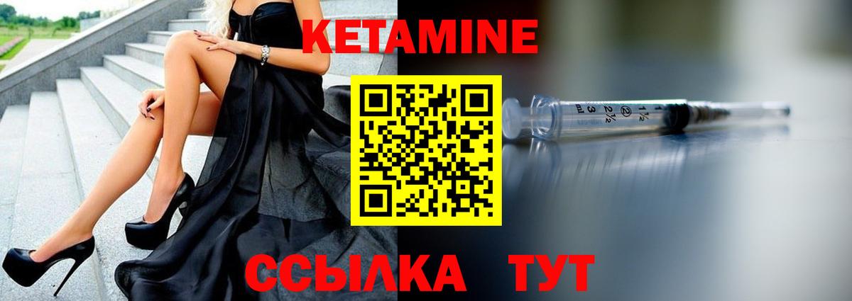 Прокопьевск  Кетамин VHQ  Вход с VPN  КЕТАМИН ketamine 