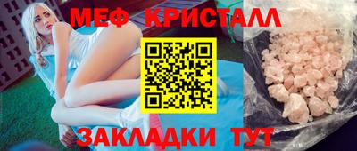 прущие крисы Рыбинск
