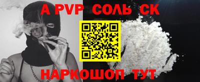 прущие крисы Рыбинск