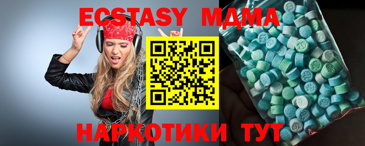 MDMA Molly  MDMA crystal  Прокопьевск  MDMA  Вход с VPN 