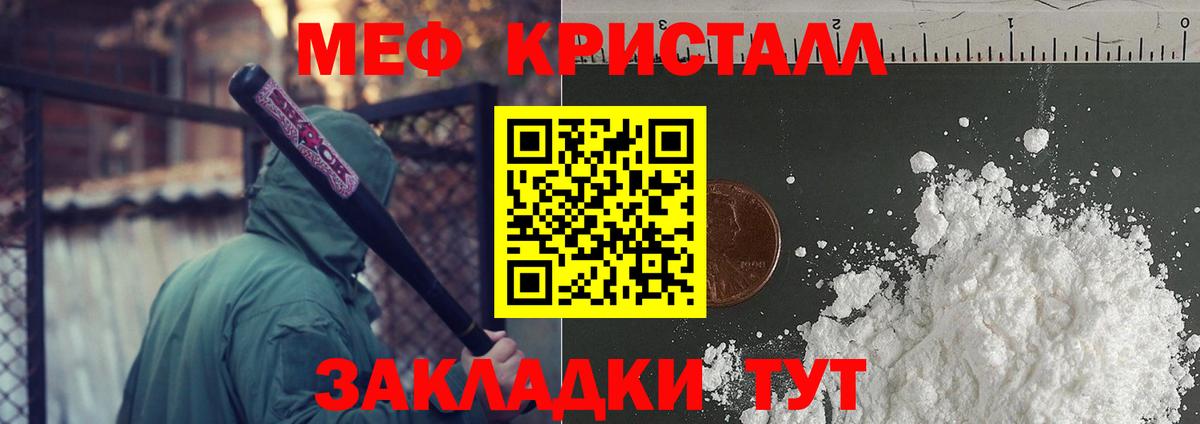 Прокопьевск  МЕФ mephedrone  Вход с VPN  МЯУ-МЯУ  Меф mephedrone 