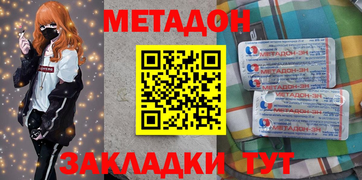 Прокопьевск  МЕТАДОН methadone  Вход с VPN  МЕТАДОН белоснежный 