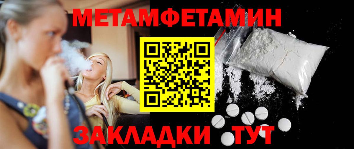 Метамфетамин пудра  Вход с VPN  Прокопьевск  Метамфетамин пудра 