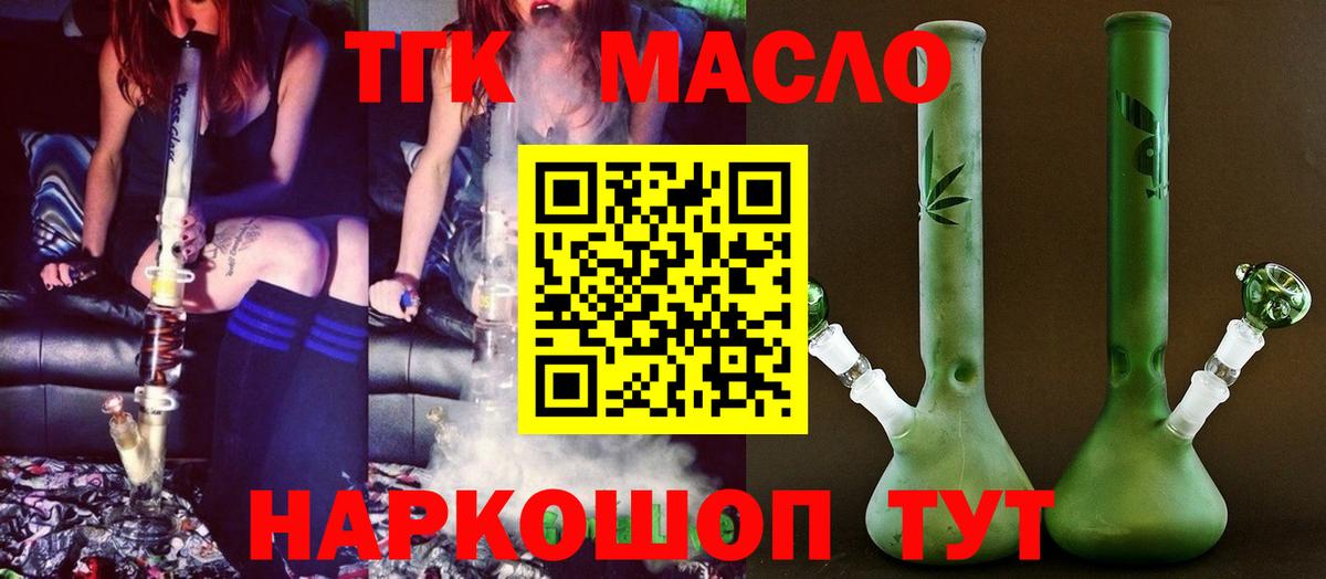 Дистиллят ТГК гашишное масло Прокопьевск
