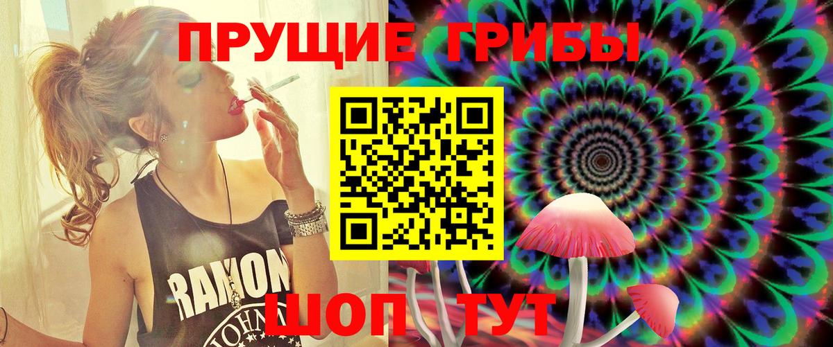 Псилоцибиновые грибы ЛСД  Вход с VPN  Прокопьевск 