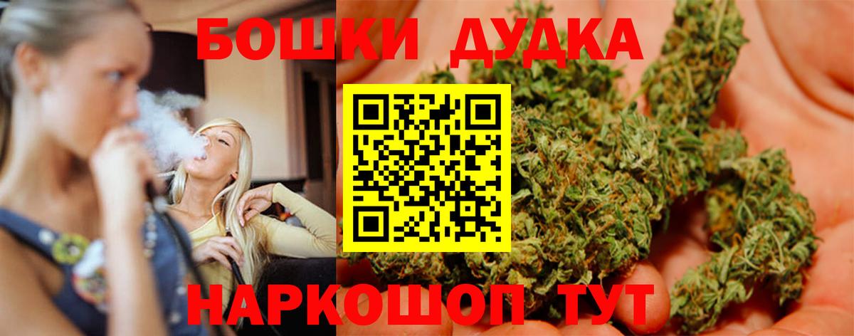 Бошки Шишки план  Шишки марихуана план  Конопля SATIVA & INDICA  Бошки марихуана конопля  Прокопьевск  Вход с VPN 